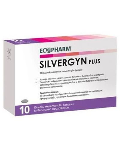 Silvergyn Plus, 10 меки вагинални капсули, Ecopharm - 1