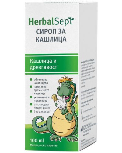 HerbalSept Сироп за кашлица, 100 ml - 1