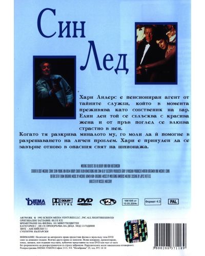 Син Лед (DVD) - 2