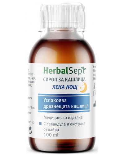 HerbalSept Лека Нощ Сироп за кашлица, 100 ml - 2