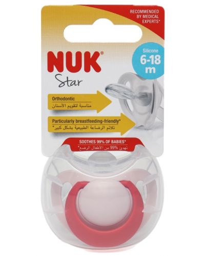 Силиконова залъгалка Nuk - Star, 6-18 месеца, червена - 1