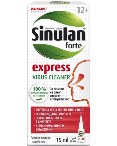 Sinulan Express Forte Спрей за нос, 15 ml, Stada - 1