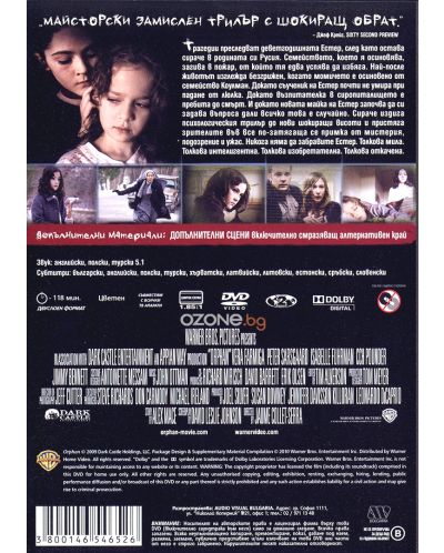Сираче (DVD) - 2