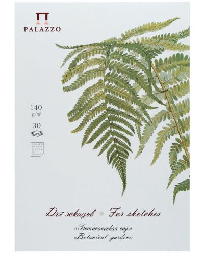 Скицник Palazzo - А4, 30 листа - 1