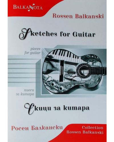 Sketches for Guitar / Скици за китара - 1