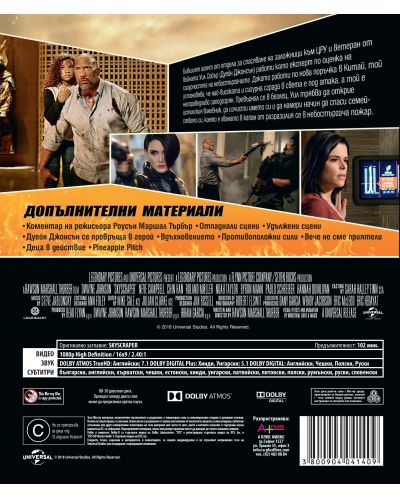 Небостъргачът (Blu-Ray) - 2