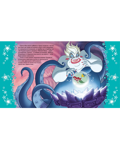 Сладки сънища: Малката русалка Ариел (Приказки за лека нощ) - 5