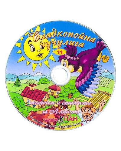 Сладкопойна чучулига + CD (Стихчета и песни за най-малките 11) - 3