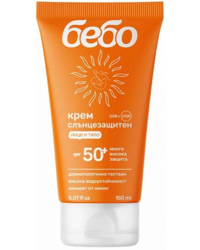 Слънцезащитен крем Бебо SPF 50+, 150 ml - 1