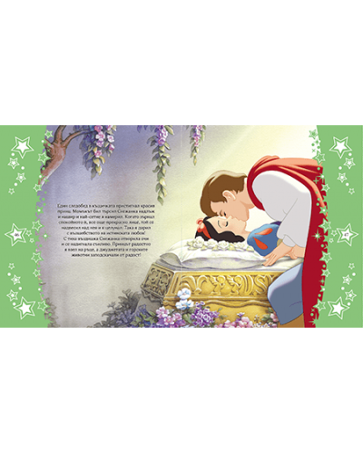 Сладки сънища: Снежанка и седемте джуджета (Приказки за лека нощ) - 2