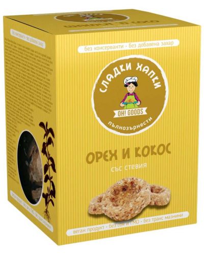 Сладки с орех и кокос, 85 g, Oh! Goods - 1