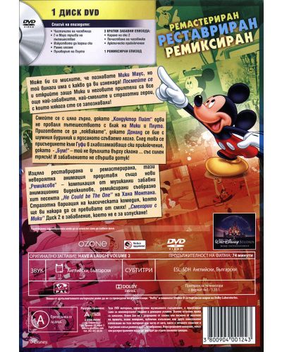 Смехории с Мики - Диск 2 (DVD) - 2