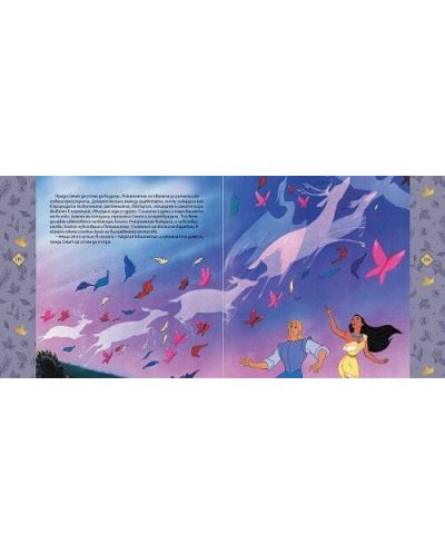 Смели и добри 2: Приказки за принцеси (Ваяна, Пепеляшка, Покахонтас) - 5