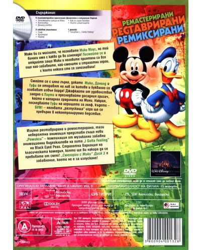 Смехории с Мики - Диск 3 (DVD) - 2