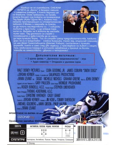 Снежни кучета (DVD) - 3