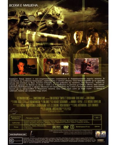 Снайпер 3 (DVD) - 3