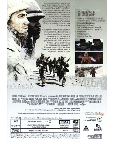 Снайперисти (DVD) - 2