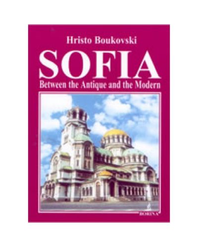 Sofia between the Antique and the Modern (твърди корици)