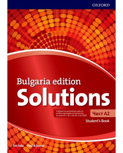 Solutions Level A2 Student's Book (Bulgaria Edition) / Английски език - ниво A2: Учебник за 8. клас (интензивно изучаване). Учебна програма 2024/2025 - 1