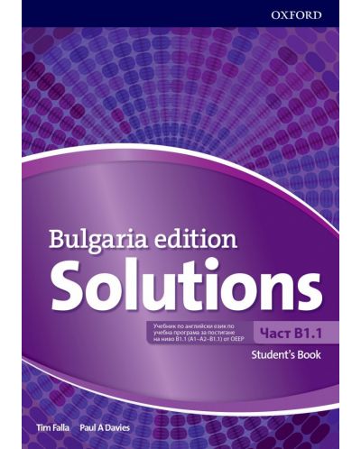 Solutions Level B1.1 Student's Book (Bulgaria Edition) / Английски език - ниво B1.1: Учебник за 8. клас (интензивно изучаване). Учебна програма 2024/2025 - 1