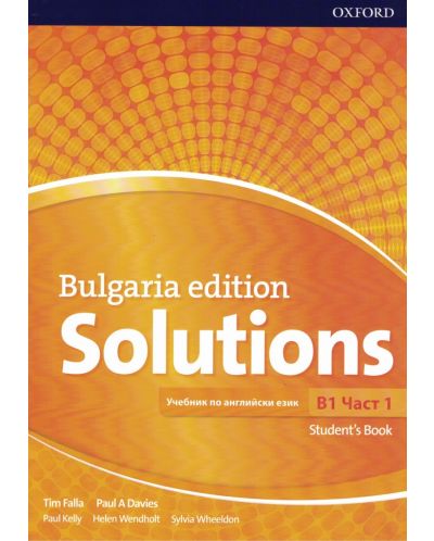 Solutions Level B1 Part 1 Student's Book (Bulgaria Edition) / Английски език - ниво B1, част 1: Учебник за 9. клас (интензивно изучаване). Учебна програма 2024/2025 - 1