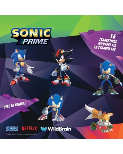 Списание Sonic Prime - 1