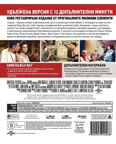 Спартак - Удължено издание (Blu-Ray) - 3