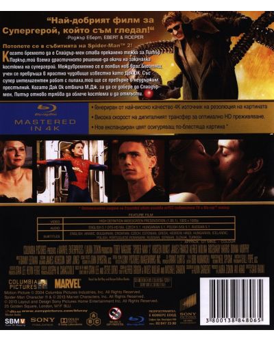 Спайдър-мен 2 (Blu-Ray) - 2