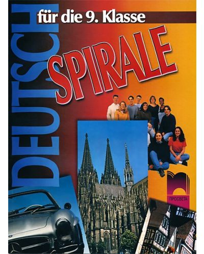 Spirale: Учебник и учебна тетрадка по немски език - 9. клас (задължителна подготовка) - 1