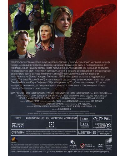 Спокойното езеро 2 (DVD) - 2