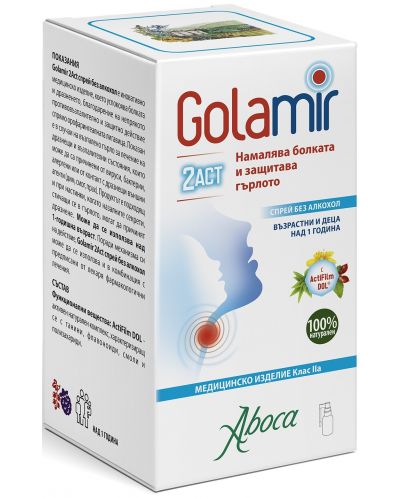 Golamir 2Act Спрей за гърло, без алкохол, 30 ml, Aboca - 2