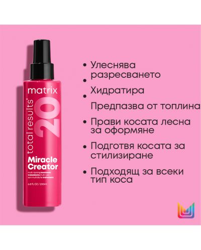 Matrix Miracle Creator Спрей за коса, 250 ml - 3