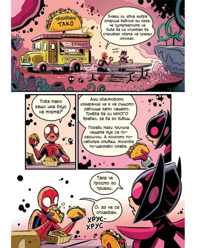 Спайдър-мен: Квантова катастрофа! (Могъщи Marvel съюзници, том 2) - 2