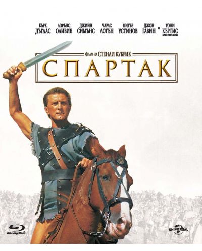 Спартак - Удължено издание (Blu-Ray) - 1