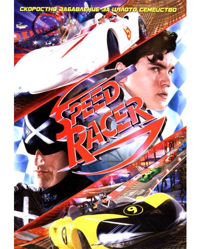 Speed Racer (DVD)