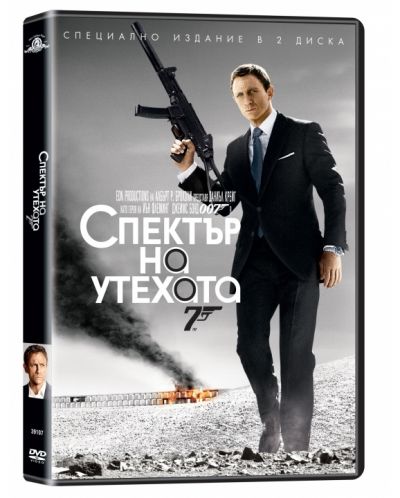 007: Спектър на утехата - Специално издание в 2 диска (DVD)