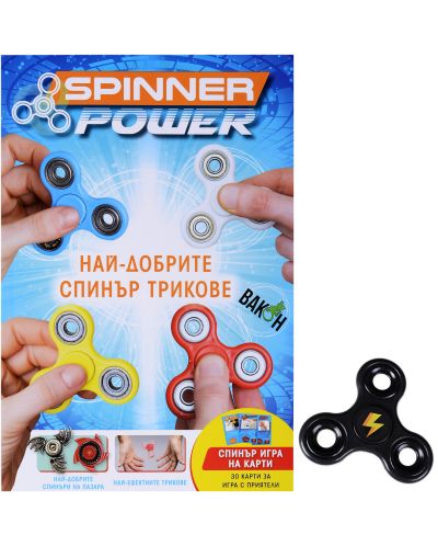 Колекция „Spinner Мания“ (Spinner Power + 2 Tribe Fidget Spinner) - 3