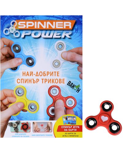 Колекция „Spinner Мания“ (Spinner Power + 2 Tribe Fidget Spinner) - 2