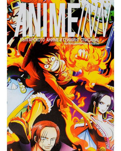 Списание Anime Inn, бр. 3