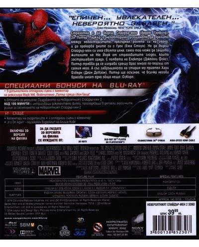 Невероятният Спайдър-мен 2 3D (Blu-Ray) - 4