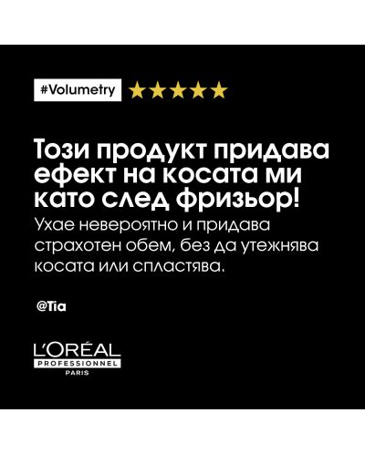 L'Oréal Professionnel Volumetry Спрей за коса, 125 ml - 7