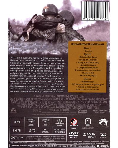 Спасяването на редник Райън - Специално издание в 3 диска (DVD) - 15