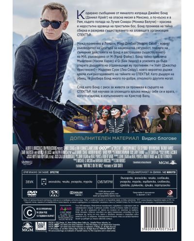 007: Спектър (DVD) - 3