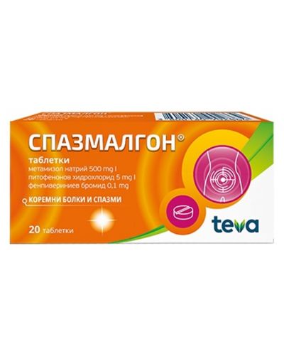 Спазмалгон, 20 таблетки, Teva - 1