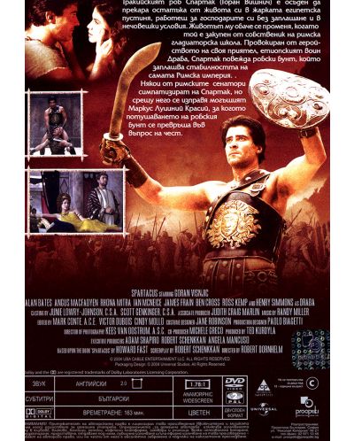 Спартак (DVD) - 2