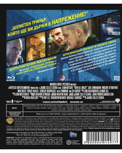Среднощно преследване (Blu-Ray) - 3