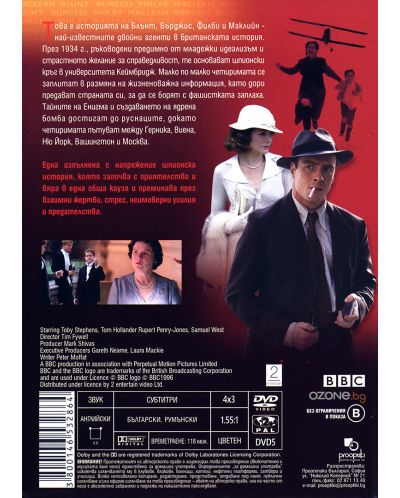Шпионите от Кеймбридж - Част 2 (DVD) - 2
