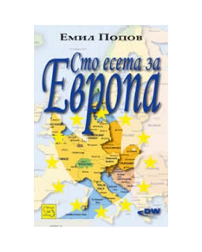 Сто есета за Европа