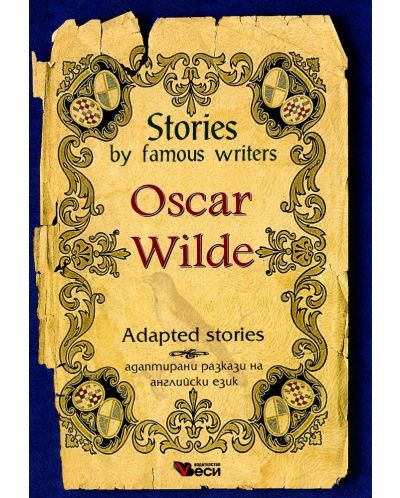 Stories by Famous Writers: Oscar Wilde - Adapted stories - 1