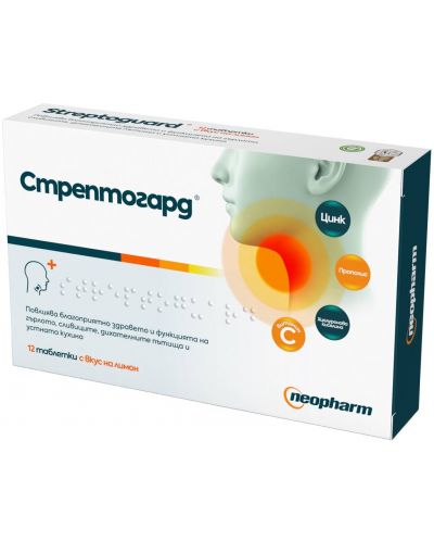 Стрептогард, лимон, 12 таблетки, Neopharm - 1